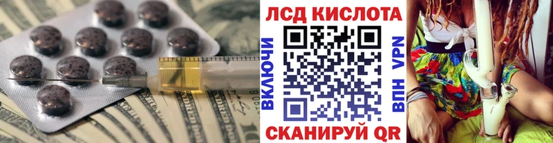 Купить  Приволжский  ЛСД экстази кислота 
